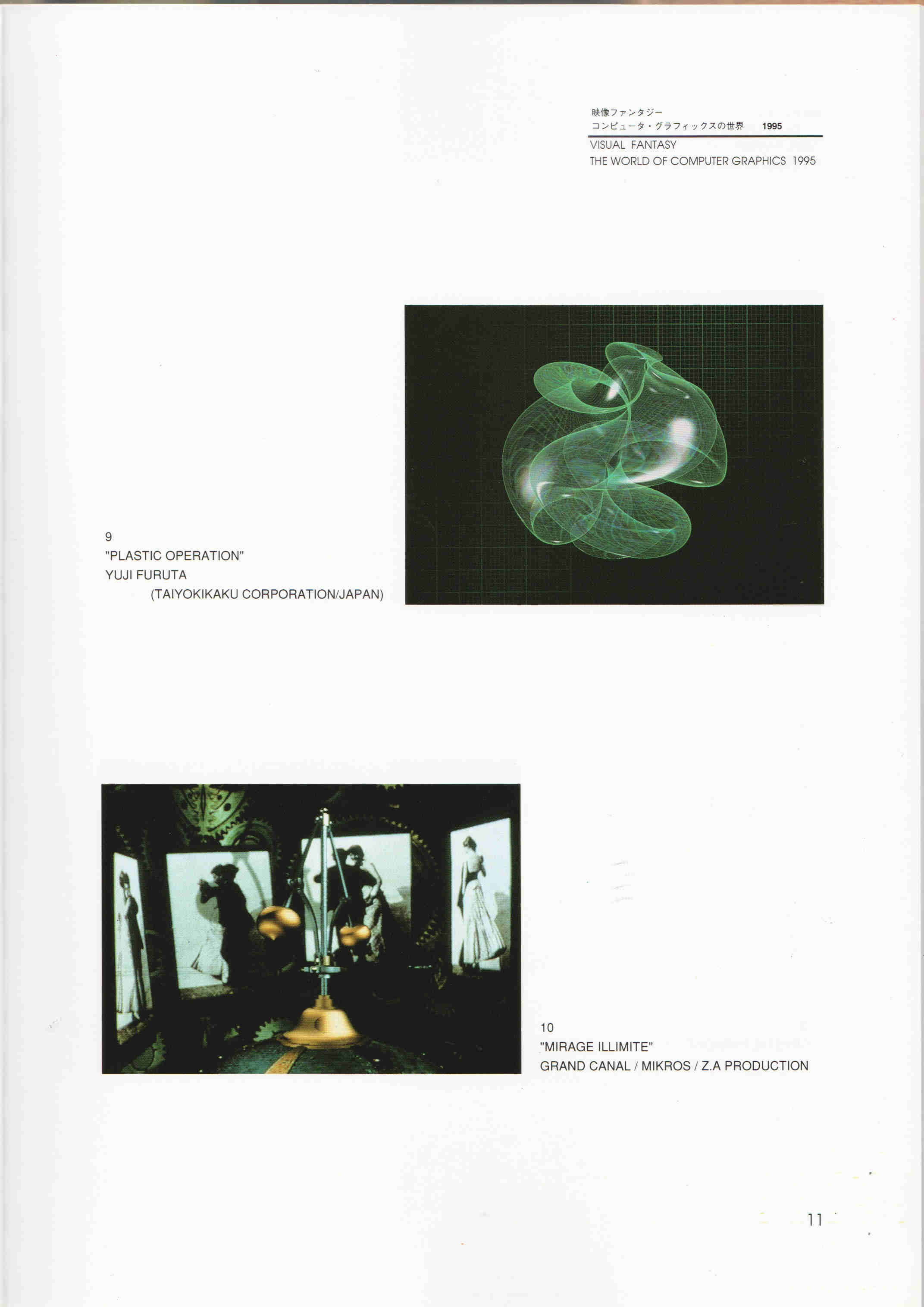 Mirage Illimité est présentée au Machida City Museum of Graphic Art dans le cadre de l'exposition The World of Computer Graphics 1995, Tokyo (Japon), page 5