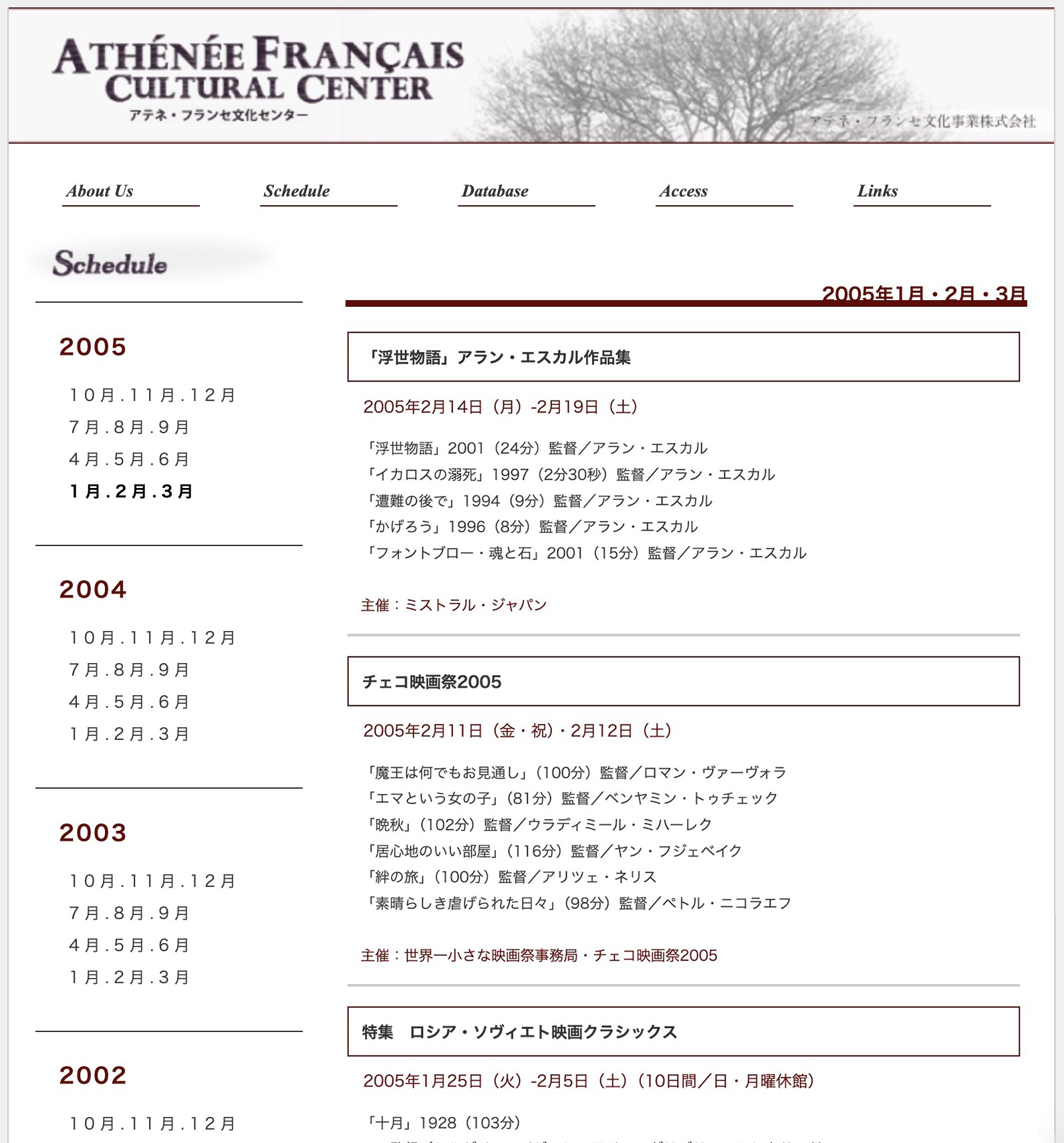 Programmation une semaine d'une rétrospective l’Athénée Français Cultural Center de Tokyo「浮世物語」アラン・エスカル作品集 (Ukiyo Monogatari — Collection d’œuvres d’Alain Escalle), du 14 au 19 février 2005., page 1