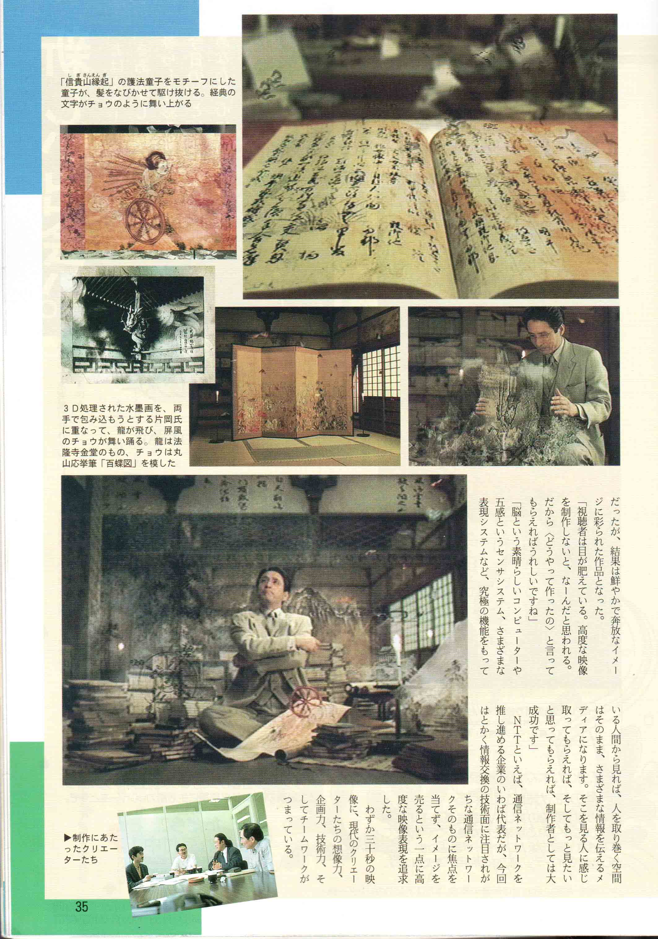 Article consacré au travail d'Alain Escalle publié dans Self Expression Magazine au Japon en juin 1995, page 1